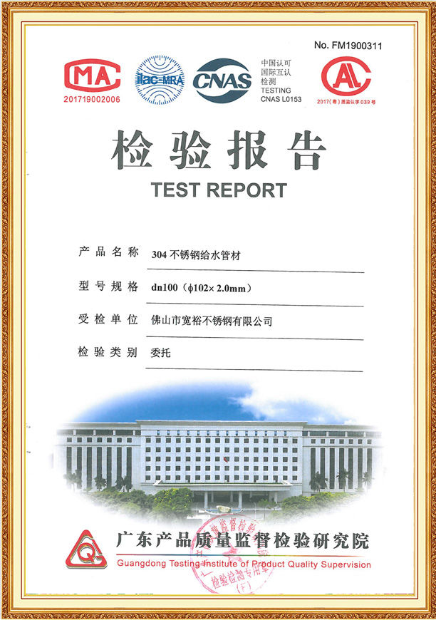 勵朗不銹鋼穿線管產(chǎn)品工程資質(zhì)