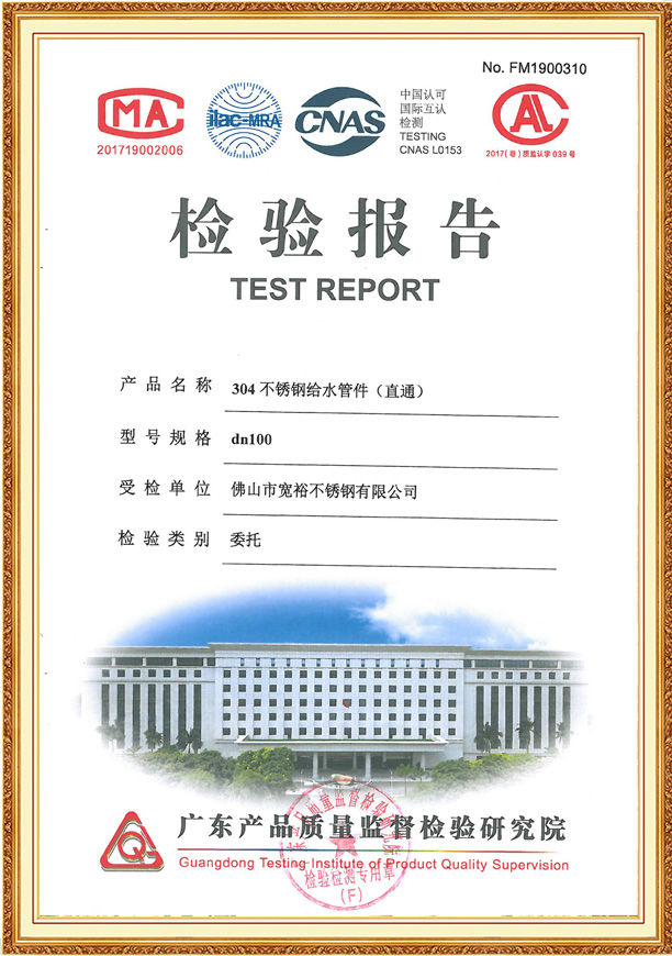 勵朗不銹鋼穿線管產(chǎn)品工程資質(zhì)