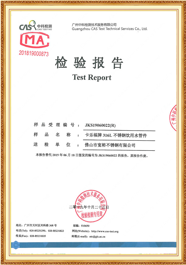 勵朗不銹鋼穿線管產(chǎn)品工程資質(zhì)