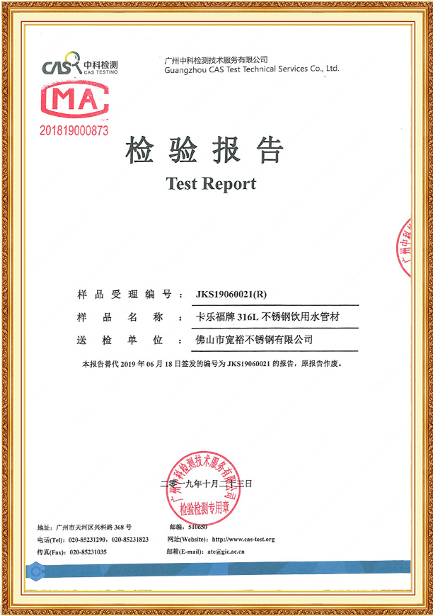 勵朗不銹鋼穿線管產(chǎn)品工程資質(zhì)